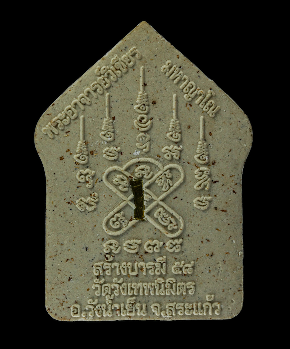 13Oct24 (34)p.jpg - พระขุนแผน รุ่นสร้างบารมี พระอาจารย์วิเชียร วัดวังเทพนิมิตร อ.วังน้ำเย็น จ.สระแก้ว ปี2558 (องค์ปิดทองนำฤกษ์) ฝังตะกรุดสาริกาสีทอง ตอกโค๊ต นะ เนื้อผงพุท [..] | https://kamulet.in.th